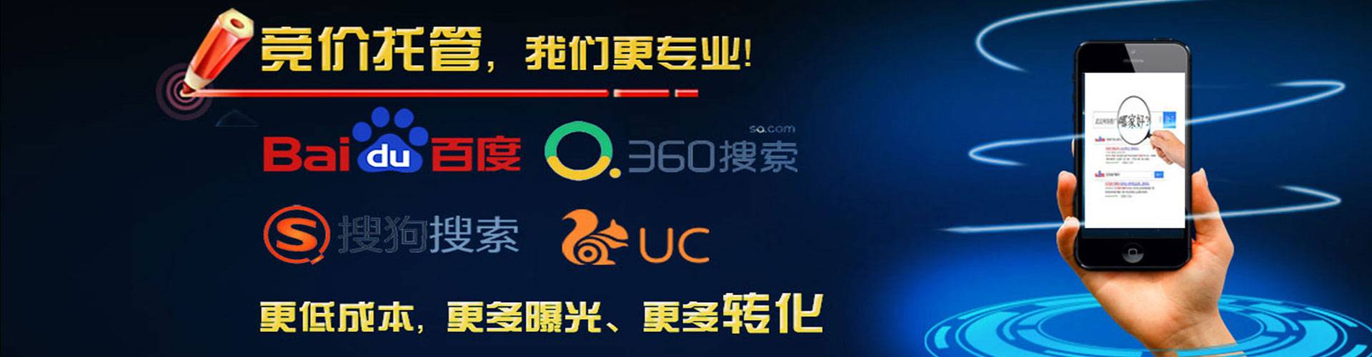 潞城百度竞价排名