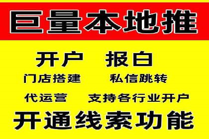 传统企业转型线上推广开户费用解读